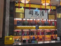 -清花阁乌拉满族火锅(厦门街店)