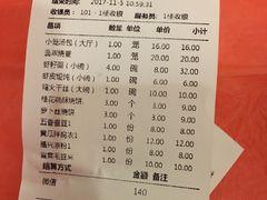 账单-耿福兴(凤凰美食街店)