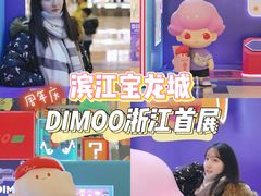 -宝龙城(杭州滨江店)