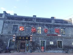 -张包铺(道外店)