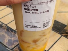 -奈雪的茶(中粮祥云小镇店)