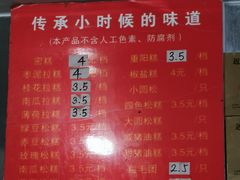 -近水阁糕点(皮市街店)