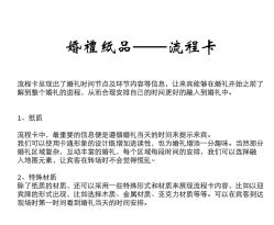 点击看大图 -美薇亭婚礼顾问