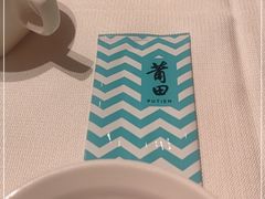 -莆田餐厅PUTIEN(武商MALL店)
