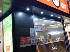 门面-CoCo都可(颐高区店)