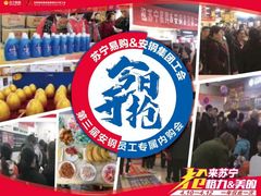 -苏宁易购(Suning Plus安阳中华路店)