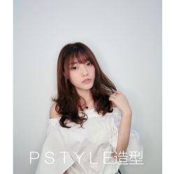 -P.STYLE派斯造型