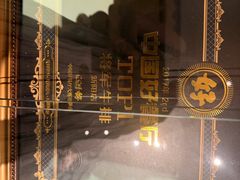 -将军牛排·尔滨地标朝鲜族美食(总店)