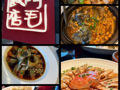 -阿毛饭店首店·宁波老字号(文化广场店)