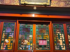 门面-富华斋饽饽铺·宫廷糕点·伴手礼(护国新天地店)