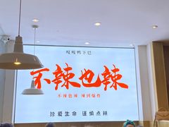 大堂-嘎嘎鸭下巴·爆辣干锅(明教寺店)