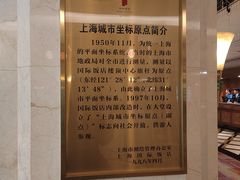 -上海国际饭店