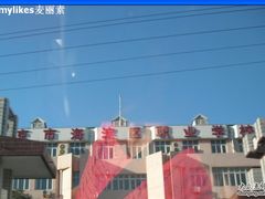 -北京市海淀区职业学校