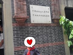 -中国社会主义青年团中央机关旧址纪念馆