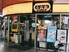 门面-大家乐(佛山普君店)