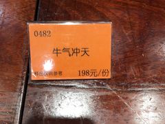 -梁家大院•农家菜(昆山会展中心店)