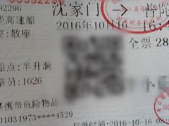 -半升洞码头