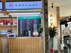 -龙抄手(文殊坊店)