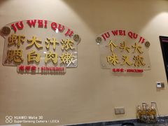 -聚味瞿记·龙虾堂(天元店)