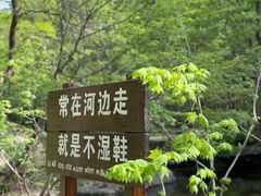 -本溪老边沟风景区