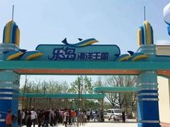 -秦皇岛乐岛海洋王国