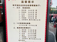 -味可道美食坊(福基路店)