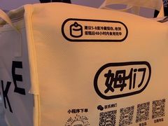 -姆们M Sweetie Cake(三里屯店)