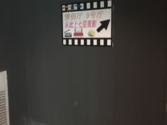 -中影·星感觉激光巨幕影城(博物馆店)