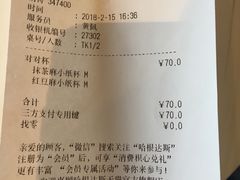 账单-哈根达斯(天河城店)
