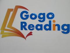 -GogoReading少儿英语分级阅读(双井中心店)