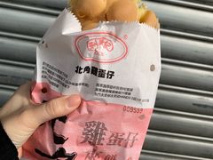 -利强记北角鸡蛋仔(弥敦道店 )