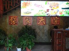 -张家大院(幕府西路店)