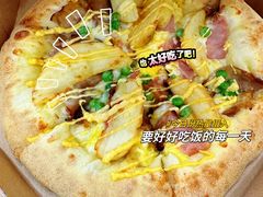 -达美乐比萨(清扬路店)