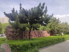 -木塔寺遗址生态公园