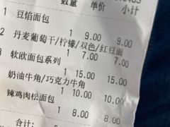 -新侨三宝乐面包店(崇文门店)
