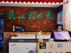 -双喜老铺(人民广场店)