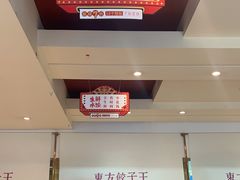 -东方饺子王(和平里店)