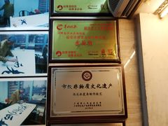 -老西关濑粉(文明路店)