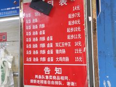 -芳婆糕团店(王府大街店)