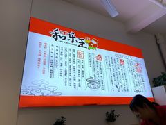 -潍州和乐王(总店)