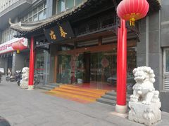 门面-冶春茶社(官园桥店)