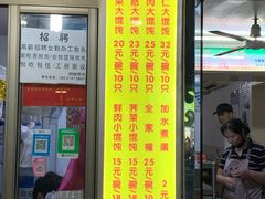 菜单-阿麟馄饨(延长路店)