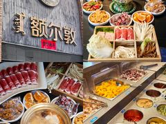 -额尔敦传统涮(公园西路店)