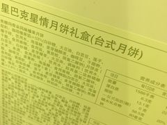-星巴克臻选(成都太古里店)