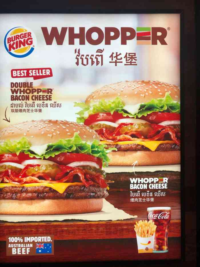 汉堡王-"在金边自由行的时间不多,就是在回程候机的."-大众点评移动版