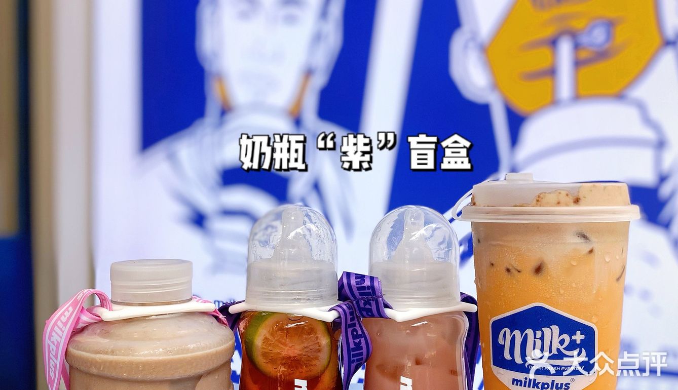 🟣紫气东来！萌萌哒奶瓶紫盲盒上线‼️｜milkplus