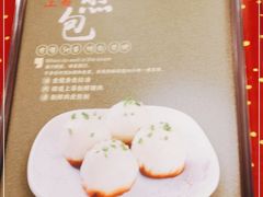 -老裕缘汤包馆(嘉善路店)