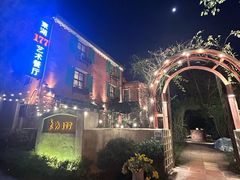 -东湖177艺术餐厅 · 东坡院子