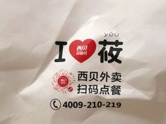 -西贝(金桥店)