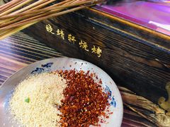-晓靖轩烧烤(沙河风情店)